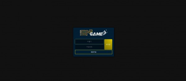 토토사이트 (에스엠게임 SMGAME 사이트)