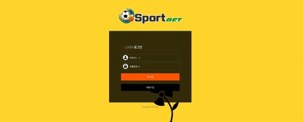 토토사이트 (스포츠벳 SPORT BET 사이트)