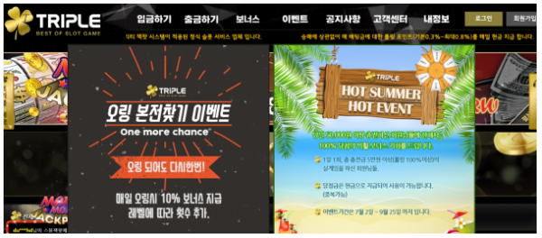 토토사이트 (트리플 TRIPPLE SLOT 사이트)