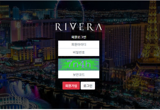 파워볼사이트 (리베라 RIVERA 사이트)