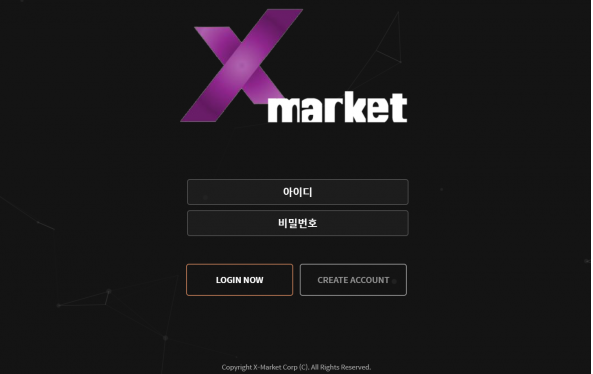 토토사이트 (엑스마켓 XMARKET 사이트)