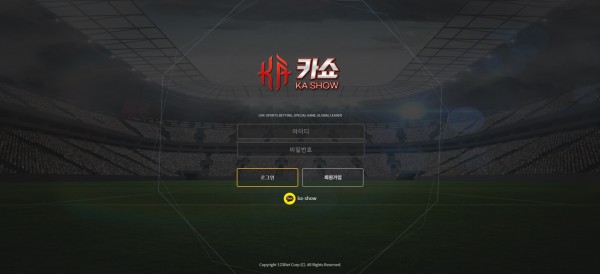 토토사이트 (카쇼 KASHOW 사이트)