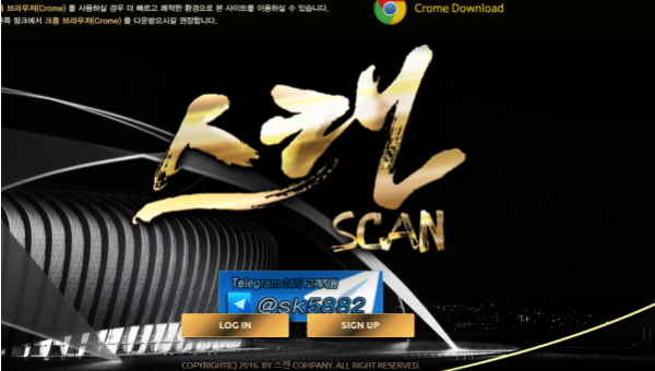 토토사이트 (스캔 SCAN 사이트)