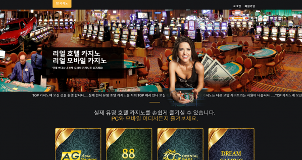 카지노사이트 (탑카지노 TOPCASINO 사이트)