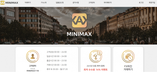 토토사이트 (미니맥스 MINIMAX 사이트)