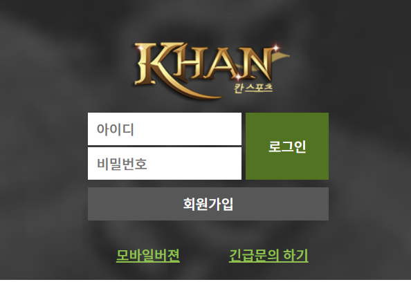 토토사이트 (칸스포츠 KHAN 사이트)