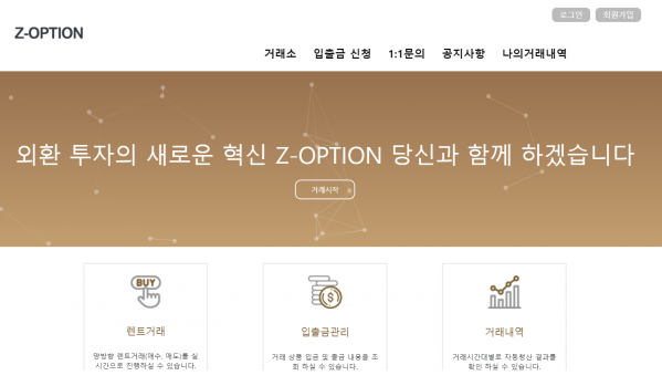 토토사이트 (제트옵션 Z-OPTION 사이트)