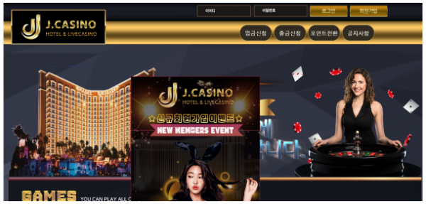 카지노사이트 (제이카지노 J CASINO 사이트)