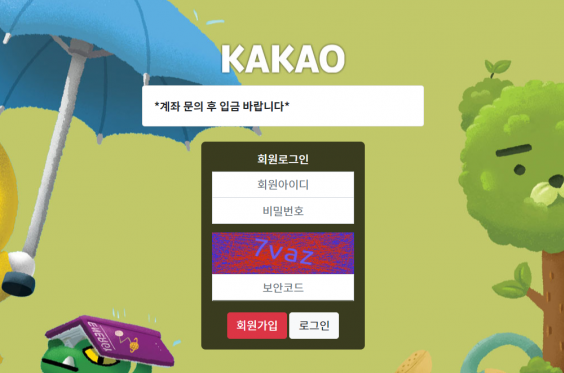 파워볼사이트 (카카오 KAKAO 사이트)