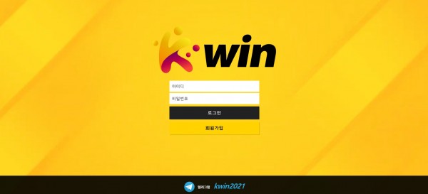 토토사이트 (케이윈 KWIN 사이트)