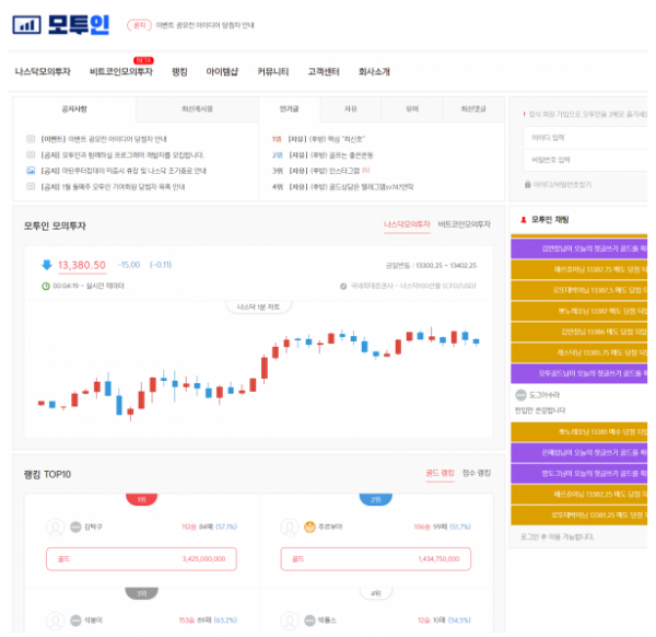 토토사이트 (모투인 사이트)