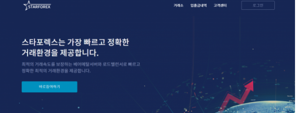 토토사이트 (스타포렉스 STARFOREX 사이트)