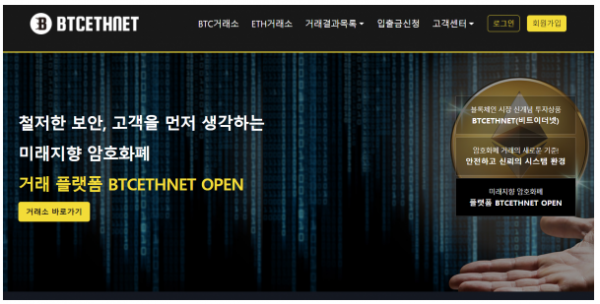 토토사이트 (비트이더넷 BTCETHNET 사이트)