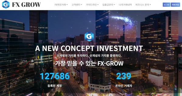 토토사이트 (FX그로우 FXGROW 사이트)