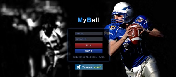 토토사이트 (마이볼 MY BALL 사이트)