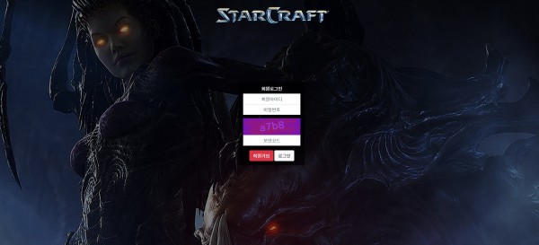 파워볼사이트 (스타크래프트 STARCRAFT 사이트)