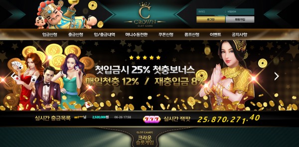 슬롯사이트 (크라운슬롯 CROWN SLOT 사이트)