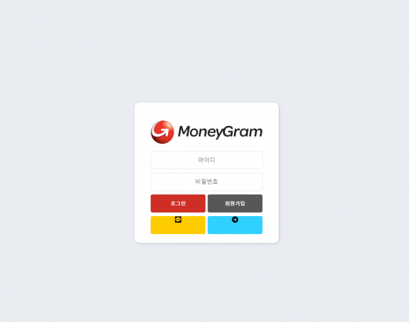 토토사이트 (머니그램 MONEYGRAM 사이트)