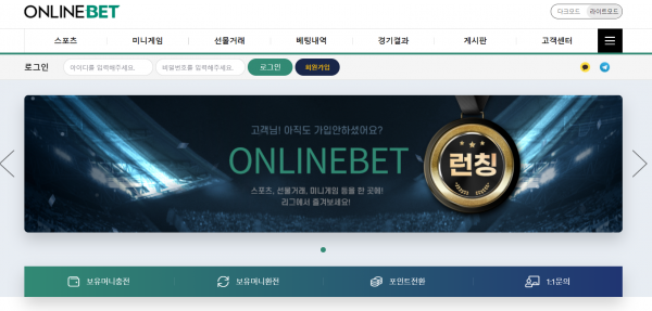 토토사이트 (온라인벳 ONLINEBET 사이트)