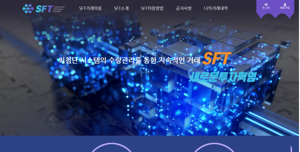 토토사이트 (에스에프티 SFT 사이트)