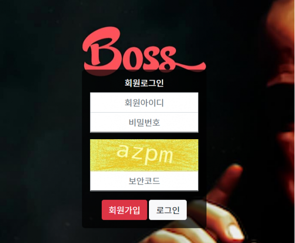 파워볼사이트 (보스 BOSS 사이트)