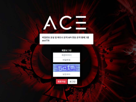 파워볼사이트 (에이스 ACE 사이트)