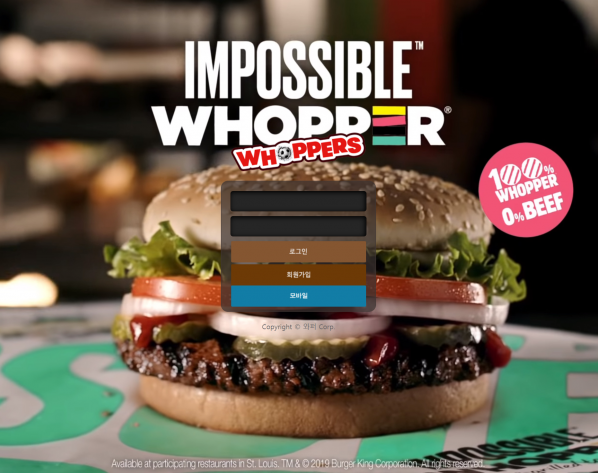 토토사이트 (와퍼 WHOPPER 사이트)