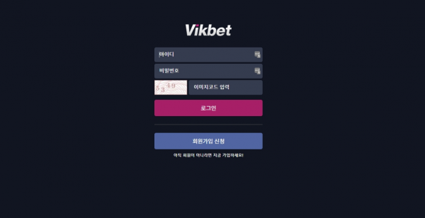 토토사이트 (빅벳 VIKBET 사이트)