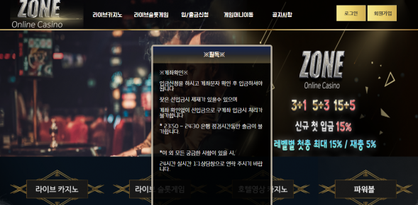 카지노사이트 (존카지노 ZONE CASINO 사이트)