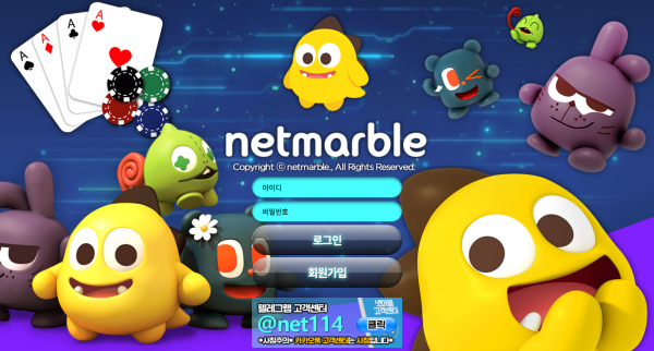 토토사이트 (넷마블 NETMARBLE 사이트)