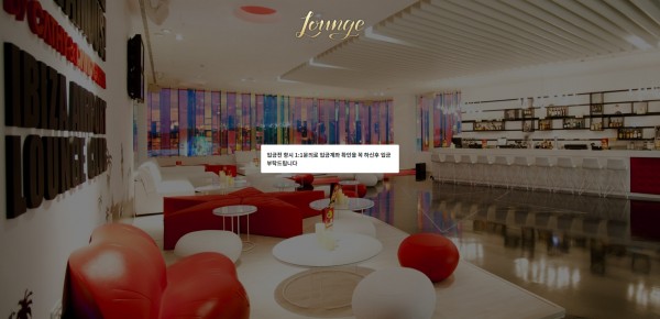 파워볼사이트 (라운지 LOUNGE 사이트)