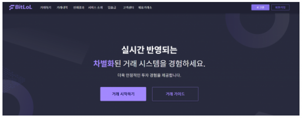 토토사이트 (비트롤 BITLOL 사이트)