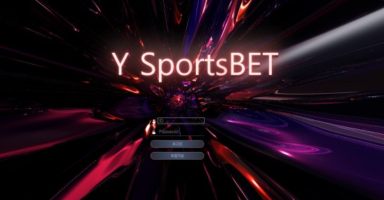 토토사이트 (와이스포츠벳 Y SPORTS BET 사이트)