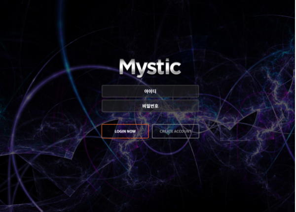 토토사이트 (미스틱 MYSTIC 사이트)