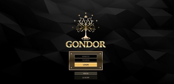 토토사이트 (곤도르 GONDOR 사이트)