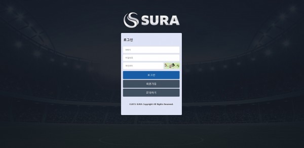 토토사이트 (수라 SURA 사이트)