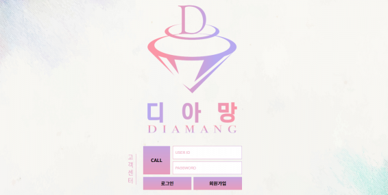 토토사이트 (디아망 DIAMANG 사이트)