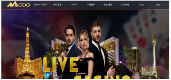 카지노사이트 (모도카지노 MODO CASINO 사이트)