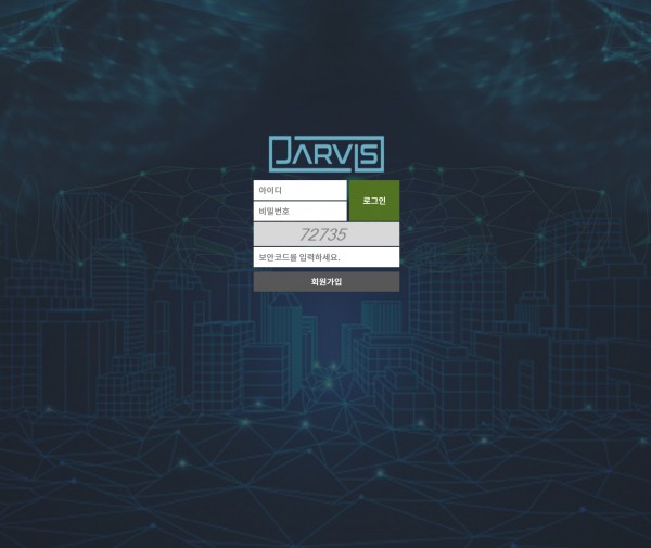 토토사이트 (자비스 JARVIS 사이트)