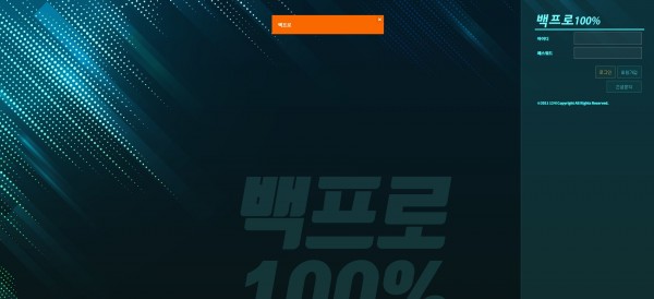 토토사이트 (백프로 100% 사이트)