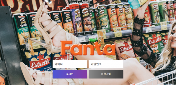 토토사이트 (환타 FANTA 사이트)