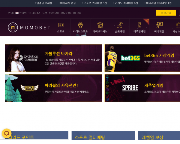 토토사이트 (모모벳 MOMOBET 사이트)