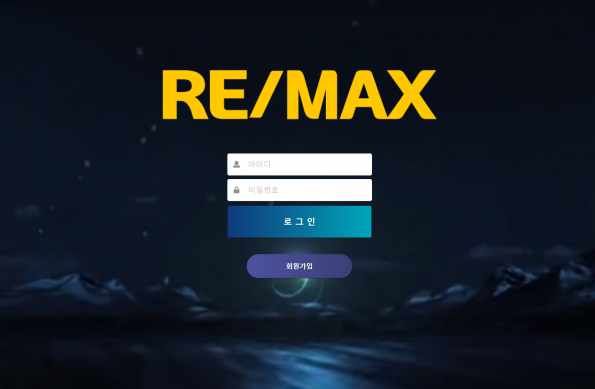 토토사이트 (리맥스 RE MAX 사이트)