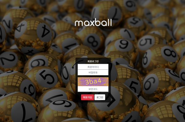 파워볼사이트 (맥스볼 MAXBALL 사이트)