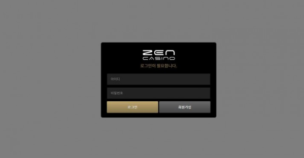 토토사이트 (젠카지노 ZEN CASINO 사이트)