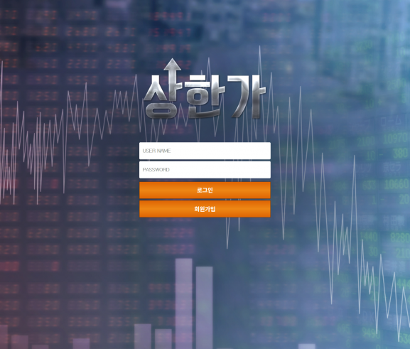 토토사이트 (상한가 사이트)