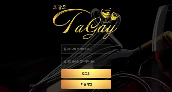 토토사이트 ( 따가이 TAGAY 사이트)