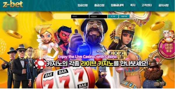 토토사이트 (제트벳 Z-BET 사이트)