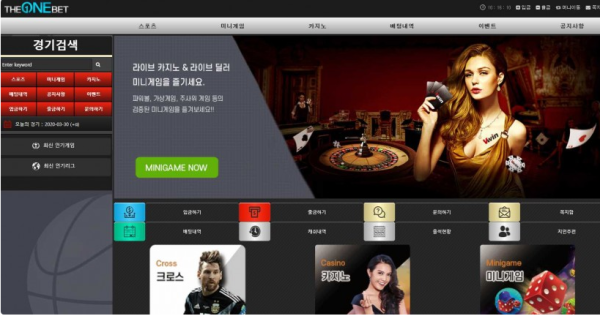 토토사이트 ( 더원벳 THE ONE BET 사이트)