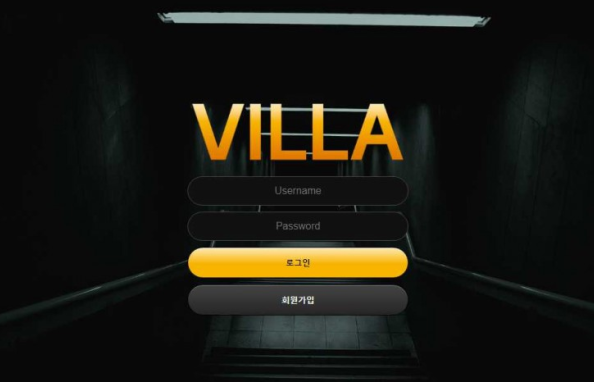 토토사이트 (빌라 VILLA 사이트)